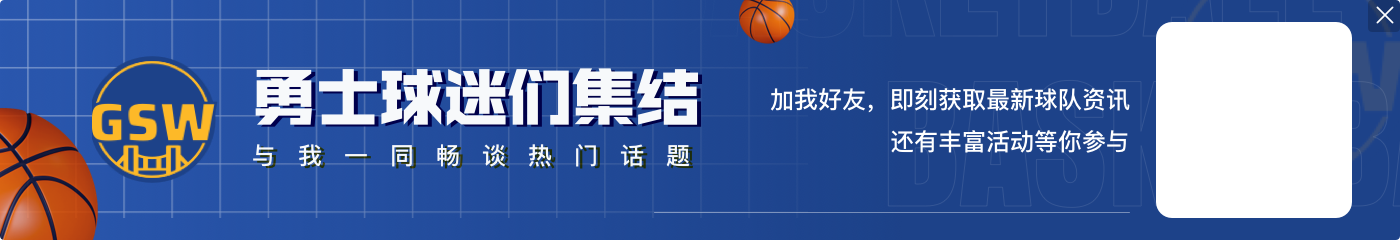 利拉德：比赛中我确认库里会得到MVP 你得看观众什么时候呼声最大