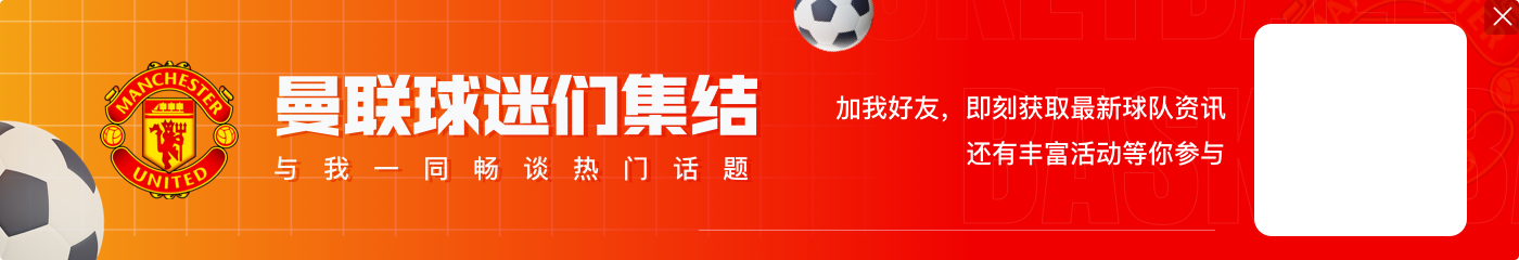 镜报:曼联将在5月去马来西亚中国香港踢友谊赛 7月去美国季前备战