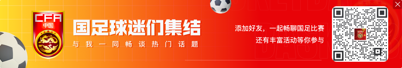 黄健翔谈国足：定位球攻防没有进步，整体战术布局也许可以更好
